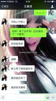 娱乐吃瓜酱借钱是真的吗